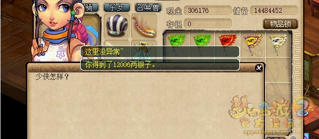 梦幻西游华光玉之伤成就攻略
