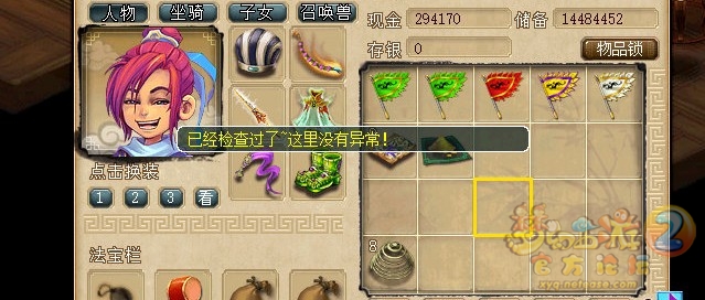 梦幻西游华光玉之伤成就攻略