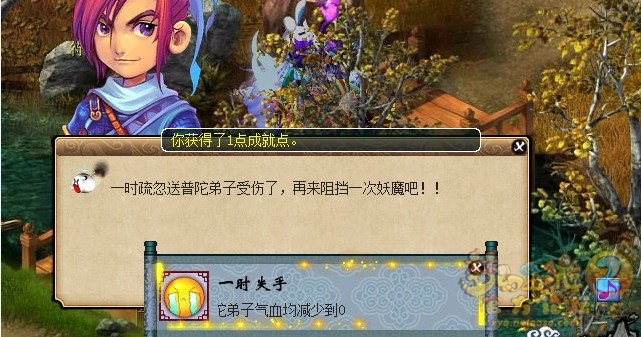 梦幻西游华光玉之伤成就攻略
