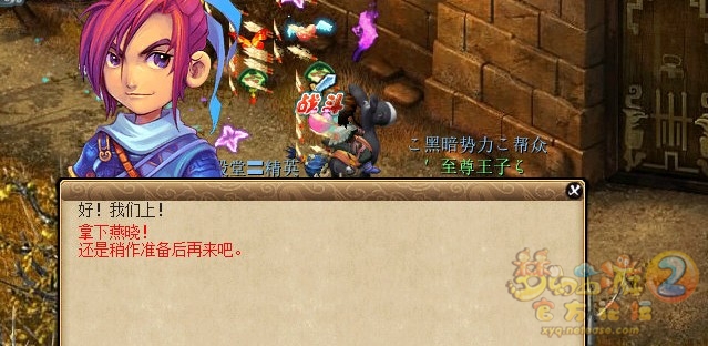 梦幻西游华光玉之伤成就攻略