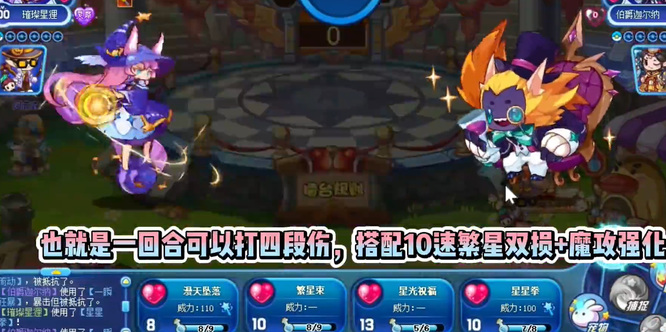 洛克王国双损是什么意思