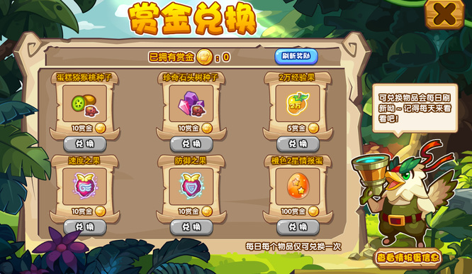洛克王国哨兵因因的情报在哪个地方