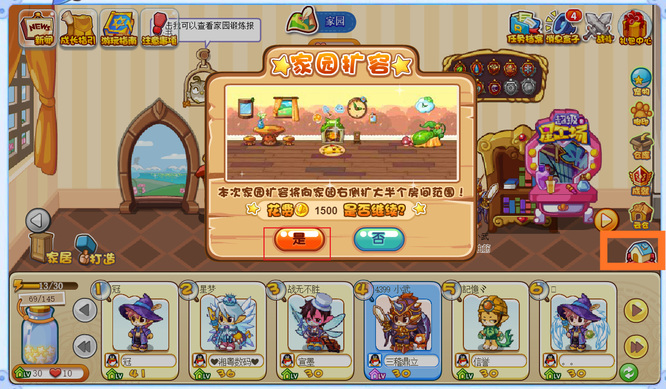 洛克王国怎么让家园变大