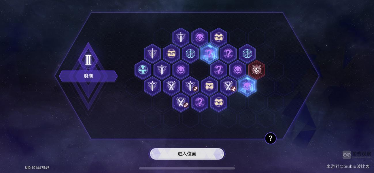 崩坏星穹铁道寰宇蝗灾通关攻略
