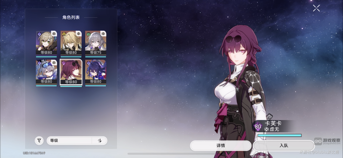 崩坏星穹铁道寰宇蝗灾通关攻略