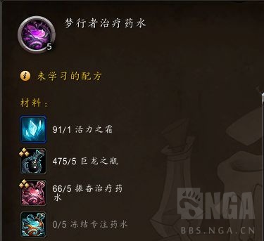 魔兽世界梦行者治疗药水有什么用