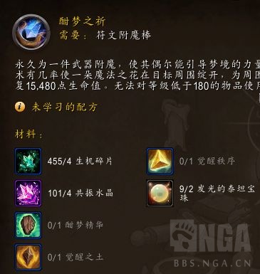 魔兽世界酣梦之祈有什么用