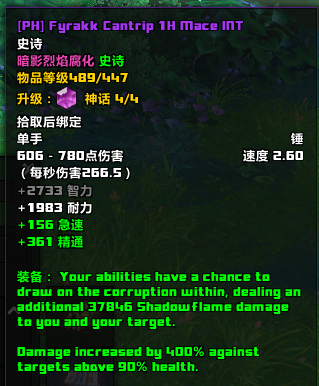 魔兽世界10.2团本特效武器效果一览