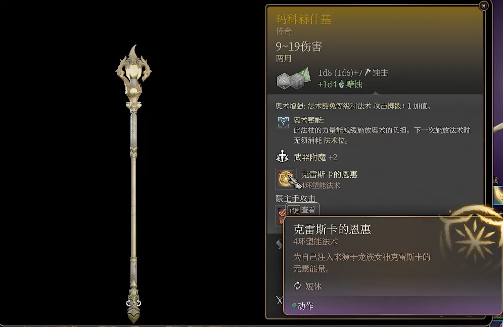 博德之门3洛若坎装备怎么获取