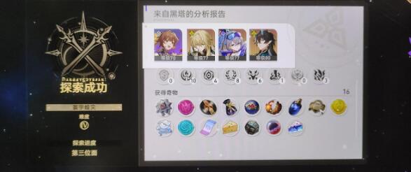 崩坏星穹铁道寰宇蝗灾击破素裳流通关方法