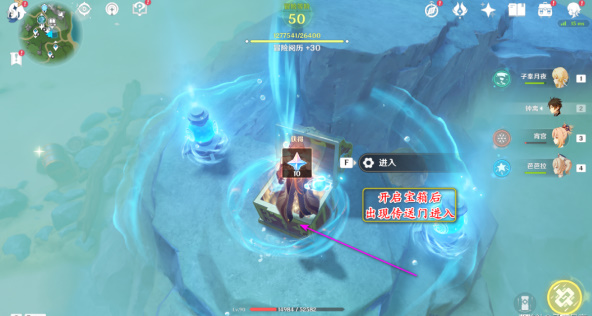 原神苍晶区湖中宝箱怎么开