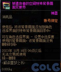 DNF解读噩梦之书奖励大全