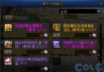 DNF地下城巴士巡游奖励大全