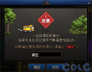 DNF地下城巴士巡游奖励大全