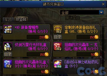 DNF地下城巴士巡游奖励大全