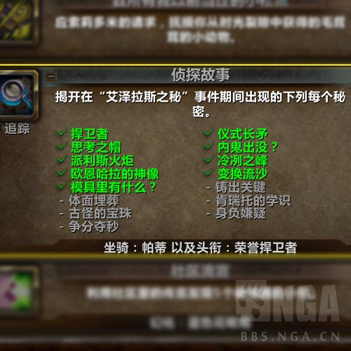 魔兽世界模具里有什么成就攻略