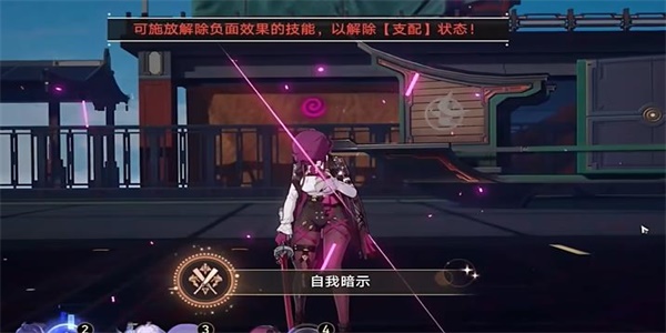 崩坏星穹铁道自我暗示成就攻略