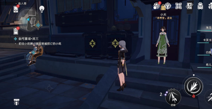 崩坏星穹铁道真志摩的劳动雇佣合同获得攻略