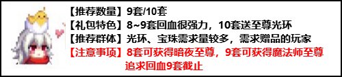 DNF2023国庆套回血攻略