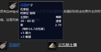 魔兽世界乌龟服园艺种子任务攻略