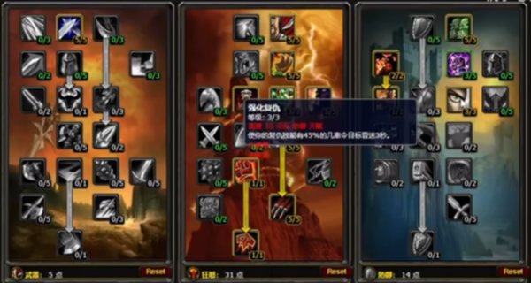 魔兽世界乌龟服战士练级天赋选择推荐