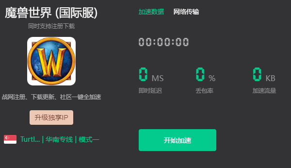 魔兽世界乌龟服亚服已从服务器断开怎么办