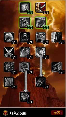魔兽世界乌龟服战士练级攻略