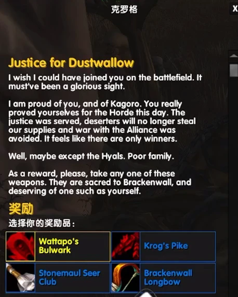 魔兽世界乌龟服BL黑色盾牌系列任务攻略