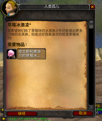 魔兽世界乌龟服儿童周任务攻略