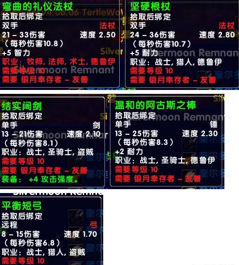 魔兽世界乌龟服联盟10级声望武器怎么获得