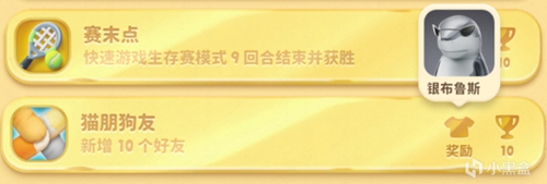 猛兽派对全成就皮肤图鉴