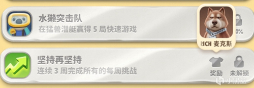 猛兽派对全成就皮肤图鉴
