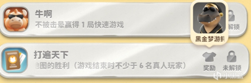 猛兽派对全成就皮肤图鉴