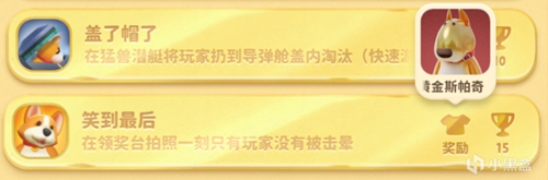 猛兽派对全成就皮肤图鉴