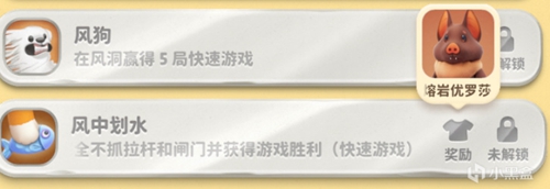 猛兽派对全成就皮肤图鉴