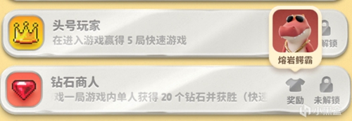 猛兽派对全成就皮肤图鉴