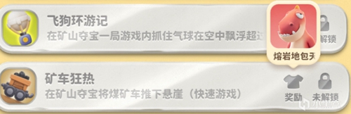 猛兽派对全成就皮肤图鉴