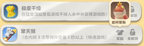猛兽派对全成就皮肤图鉴