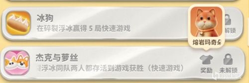 猛兽派对全成就皮肤图鉴