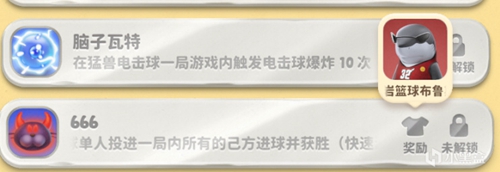 猛兽派对全成就皮肤图鉴