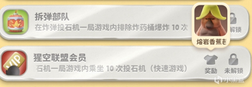 猛兽派对全成就皮肤图鉴