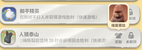 猛兽派对全成就皮肤图鉴