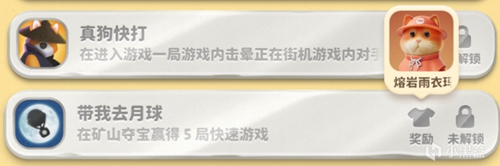 猛兽派对全成就皮肤图鉴