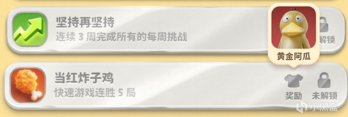 猛兽派对全成就皮肤图鉴