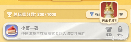 猛兽派对全成就皮肤图鉴