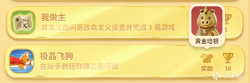 猛兽派对全成就皮肤图鉴