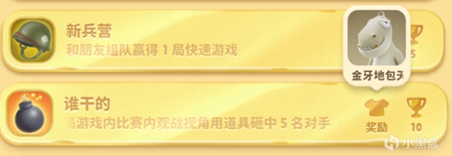猛兽派对全成就皮肤图鉴