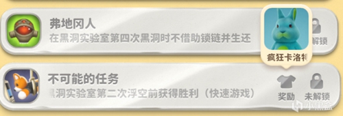 猛兽派对全成就皮肤图鉴