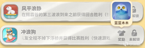 猛兽派对全成就皮肤图鉴