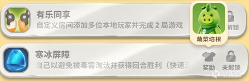 猛兽派对全成就皮肤图鉴